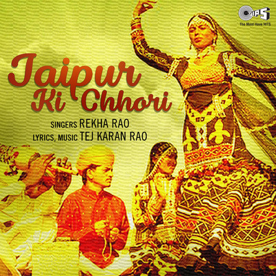 アルバム/Jaipur Ki Chhori/Tej Karan Rao