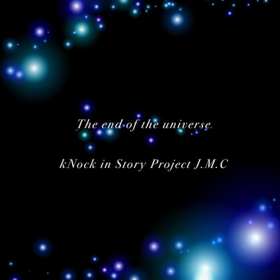 アルバム/The end of the universe/kNock in Story Project J.M.C