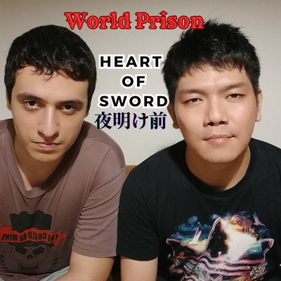 Heart of Sword/World Prison