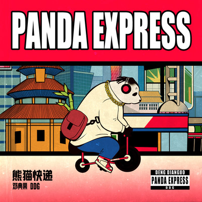 Panda Express/DengDianGuo DDG