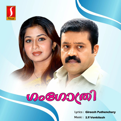 シングル/Chaandni Chaandni (Duet)/S. P. Venkitesh, Gireesh Puthenchery, K. J. Yesudas & K. S. Chithra