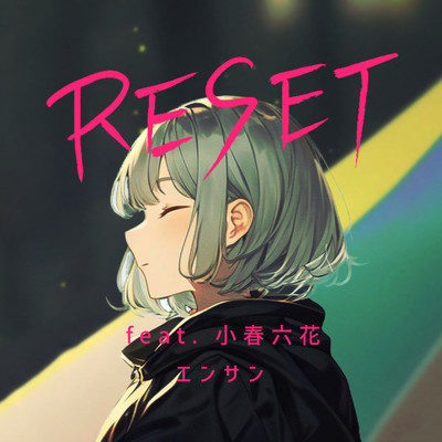 シングル/RESET/エンサン feat. 小春 六花