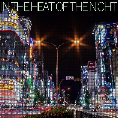 In The Heat Of The Night/Wan Tang わんたん