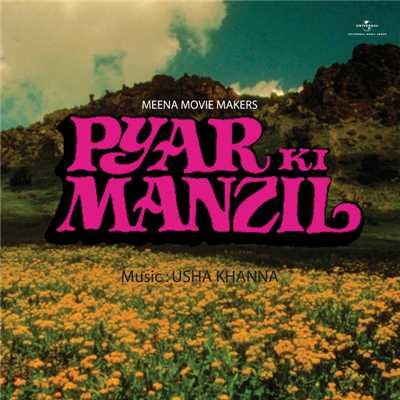 シングル/Ye Aawaz Kaisi Aayee (Pyar Ki Manzil ／ Soundtrack Version)/Suresh Wadkar／アーシャ・ボースレイ