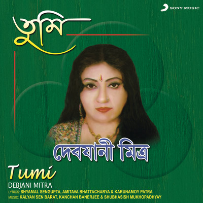 アルバム/Tumi/Debjani Mitra