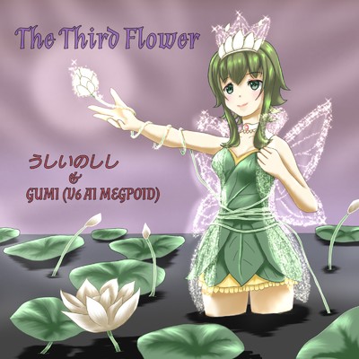 The Third Flower/うしいのしし & GUMI