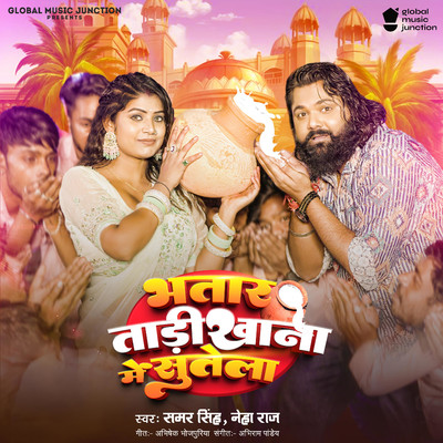Bhatar Tadi Khana Me Sutela/Samar Singh & Neha Raj