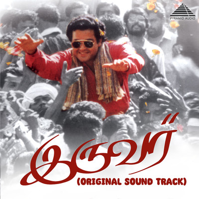 アルバム/Iruvar (Original Soundtrack)/A. R. Rahman