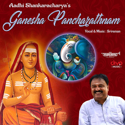 Ganesha Pancharathnam/Sriraman