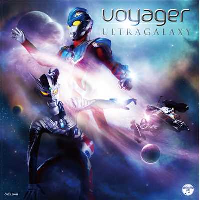 ウルトラマンビクトリーの歌/Voyager
