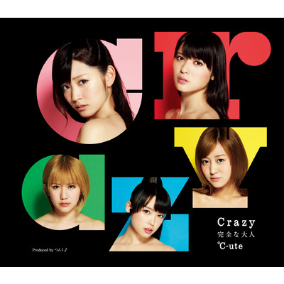 アルバム/Crazy 完全な大人【初回生産限定盤E】/℃-ute