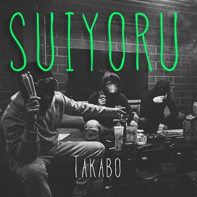 シングル/SUIYORU/TAKABO