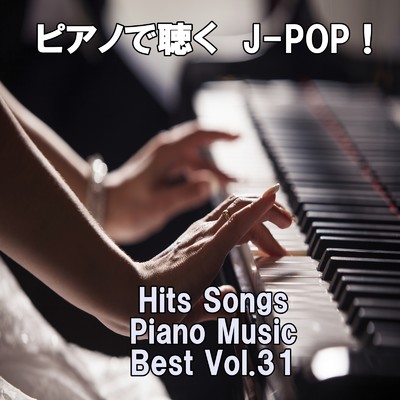 ピアノで聴くJ-POP ！ Hits Songs Piano Music Best Vol.31/ring of piano