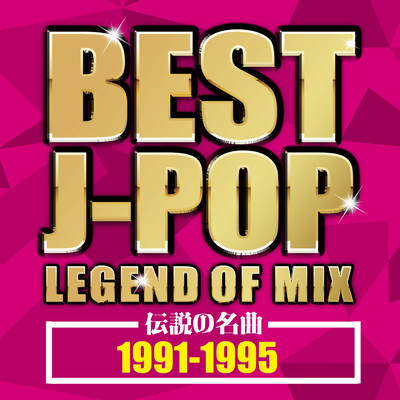 BEST J-POP LEGEND OF MIX 伝説の名曲 1991-1995 (DJ MIX)/DJ RUNGUN