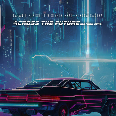 シングル/Across the Future Beyond 2049 (feat. 撲我さくら)/Satanic Punish