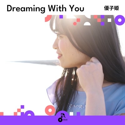 Dreaming With You/優子姫