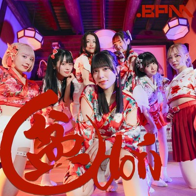 アルバム/盆 ODORI/.BPM