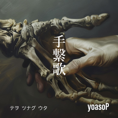 yoasoP