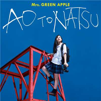 アルバム/青と夏/Mrs. GREEN APPLE