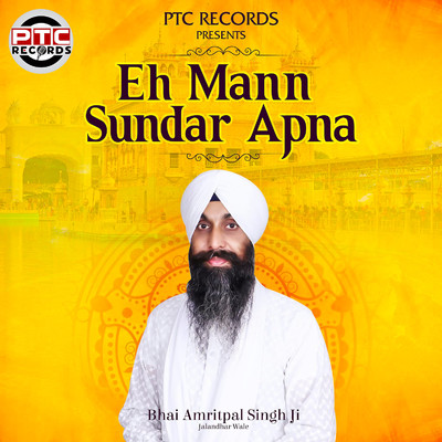 シングル/Eh Mann Sundar Apna/Bhai Amritpal Singh Ji Jalandhar Wale