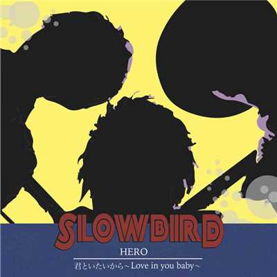 アルバム/HERO／君といたいから〜Love in you baby〜/SLOWBIRD