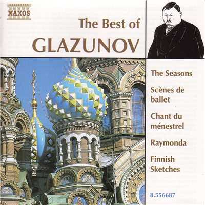 シングル/グラズノフ: ライモンダ - Grand pas espagnol/モスクワ交響楽団／アレクサンドル・アニシモフ(指揮)