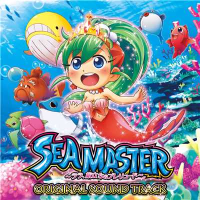 アルバム/パチスロ SEAMASTER2 オリジナルサウンドトラック/Yamasa Sound Team