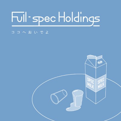 シングル/ココヘおいでよ/Full-Spec Holdings