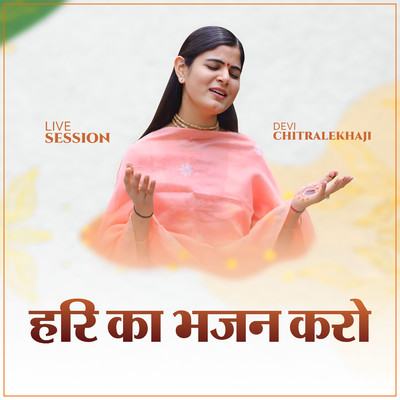 アルバム/Hari Ka Bhajan Karo (Live Session)/Devi Chitralekhaji
