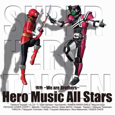 Hero Music All Stars