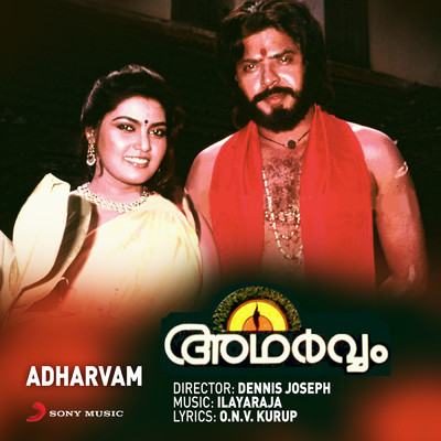 アルバム/Adharvam (Original Motion Picture Soundtrack)/Ilaiyaraaja