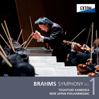 シングル/交響曲第 1番 ハ短調, 作品 68: 3. Un poco allegretto e grazioso/Toshiyuki Kamioka／New Japan Philharmonic