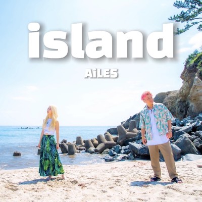 アルバム/island/AiLES