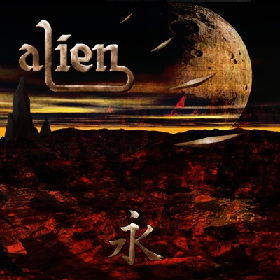 アルバム/Eternity/Alien