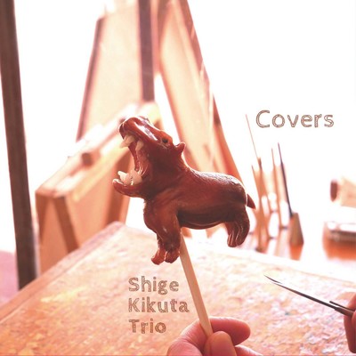 アルバム/Covers/菊田茂伸Trio