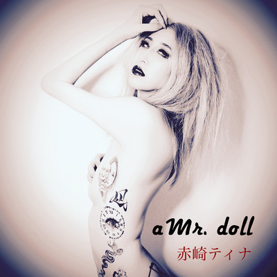 a Mr. doll/赤崎ティナ
