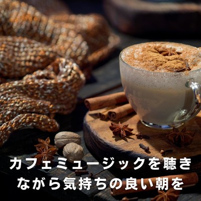 Trust in the Barista/Eximo Blue