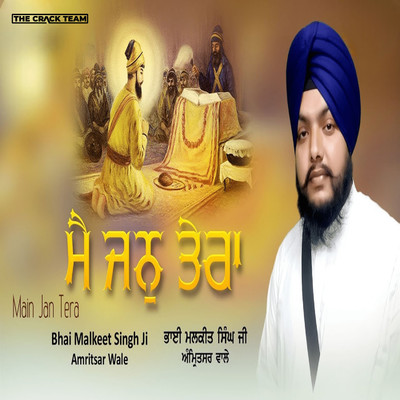 シングル/Awar Updese/Bhai Malkeet Singh Ji Amritsar Wale