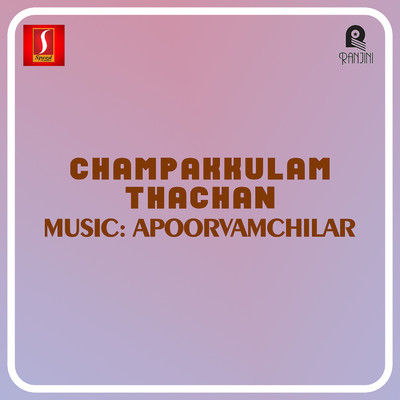 Champakkulam Thachan (Original Motion Picture Soundtrack)/Raveendran