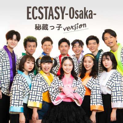 ECSTASY-Osaka- 秘蔵っ子 version/吉本新喜劇20'S 秘蔵っ子