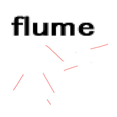 flume/岡柴