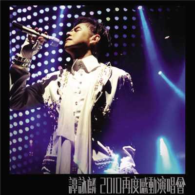 アルバム/Alan Tam Live in Concert 2010/アラン・タム