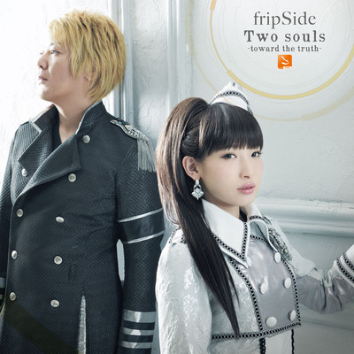 アルバム/Two souls -toward the truth-/fripSide