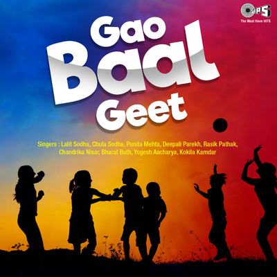 アルバム/Gao Baal Geet/Suryakant Pancholi