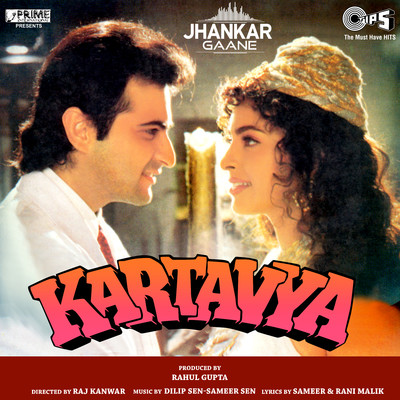 アルバム/Kartavya (Jhankar) [Original Motion Picture Soundtrack]/Dilip Sen- Sameer Sen