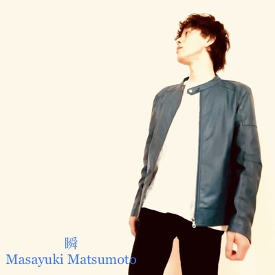 シングル/瞬/Masayuki Matsumoto