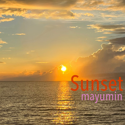 シングル/Sunset/mayumin