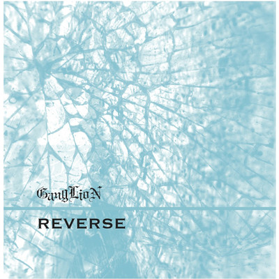 アルバム/REVERSE/GANGLION