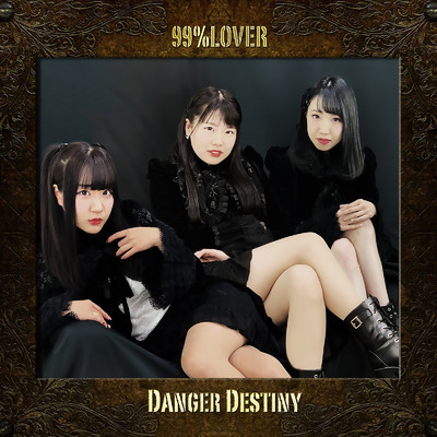 アルバム/Danger Destiny/99%LOVER