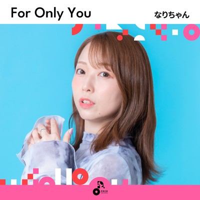 For Only You/なりちゃん